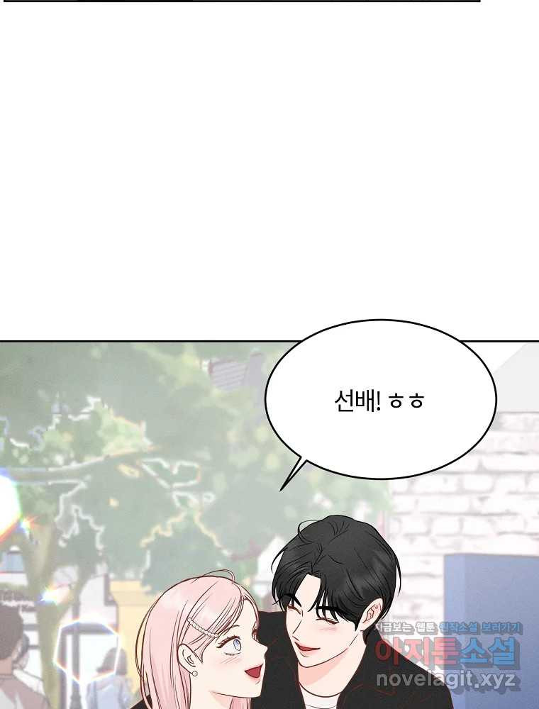화양연화 58화 첫 키스 18