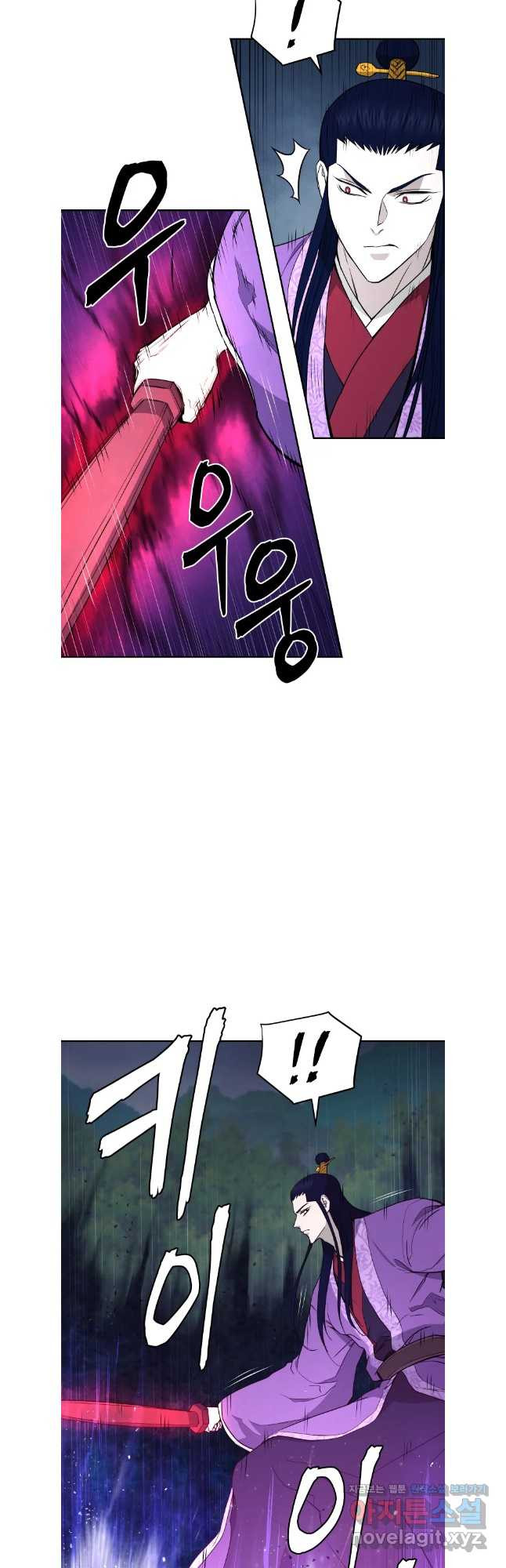 관존 이강진 136화 2