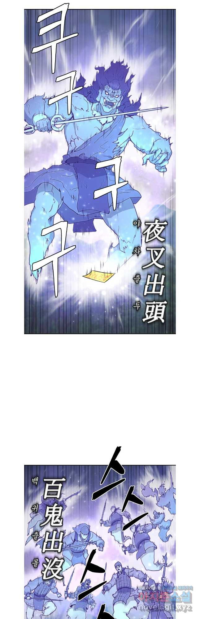 관존 이강진 136화 6