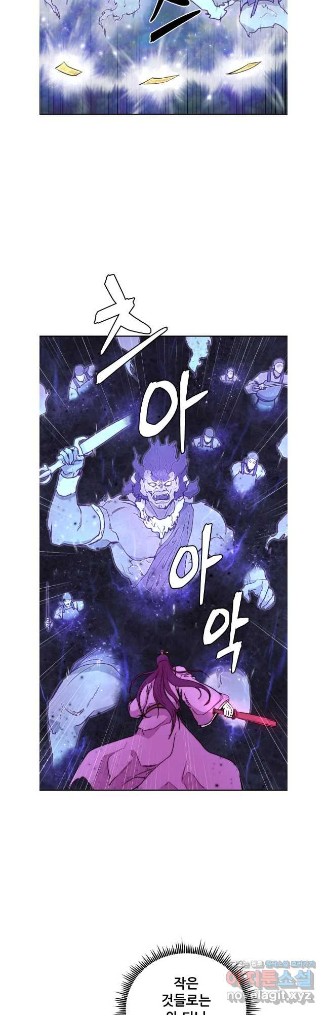 관존 이강진 136화 7