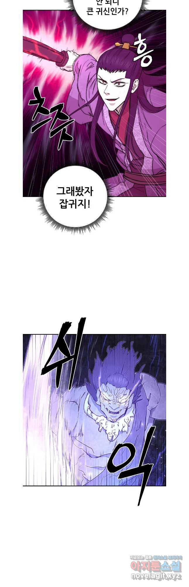 관존 이강진 136화 8