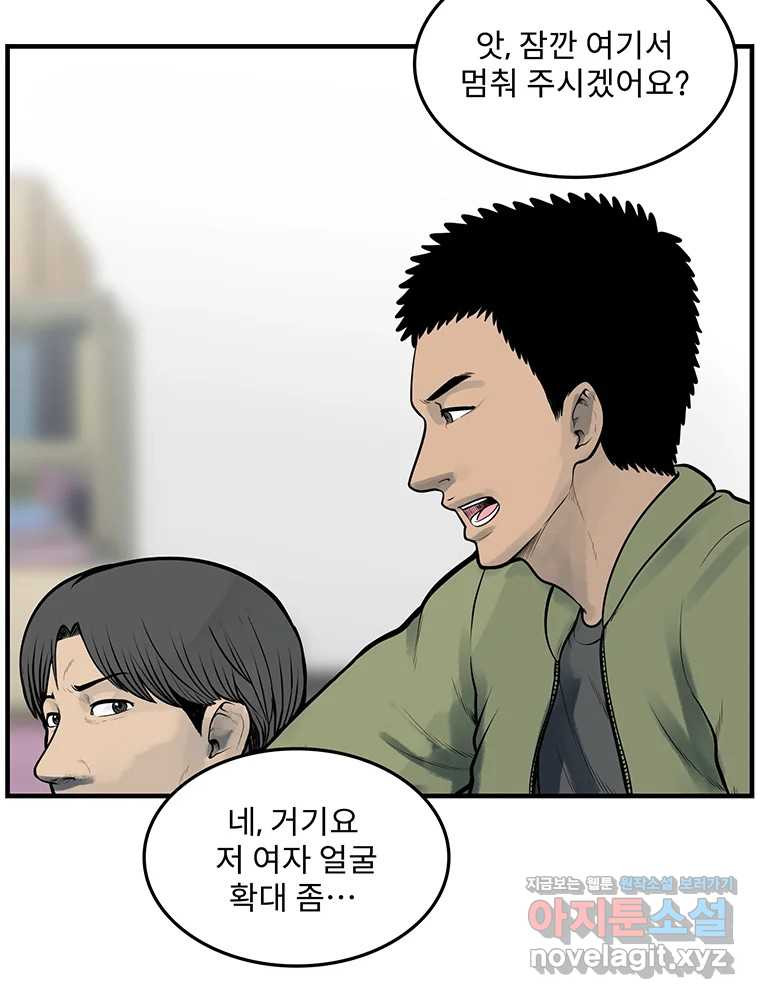 26번째 살인 제90화 4