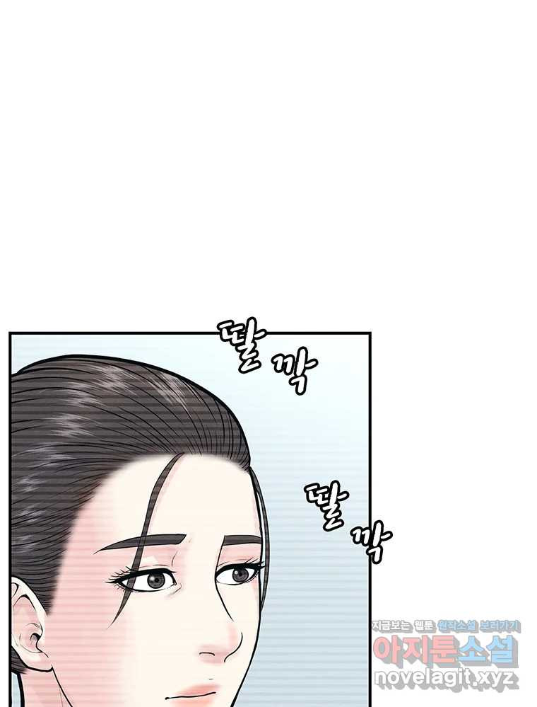 26번째 살인 제90화 5
