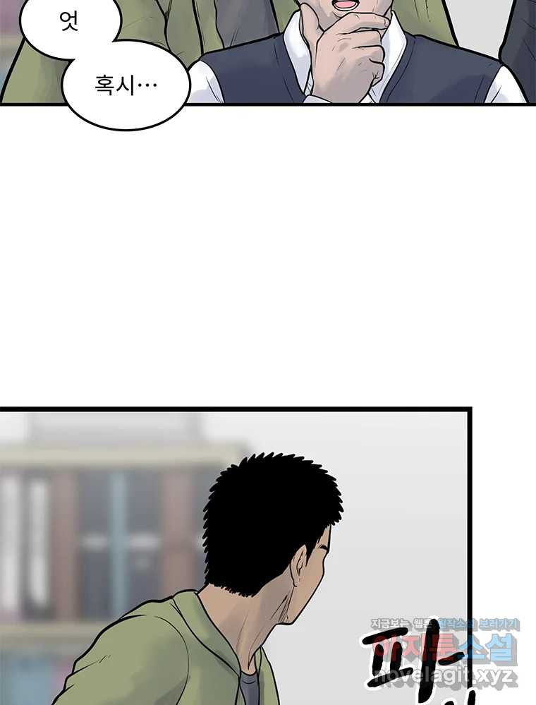 26번째 살인 제90화 7