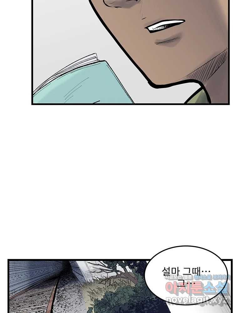 26번째 살인 제90화 11