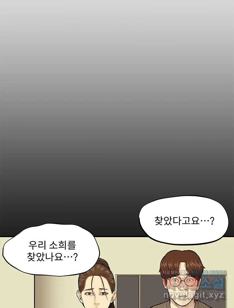 26번째 살인 제90화 13