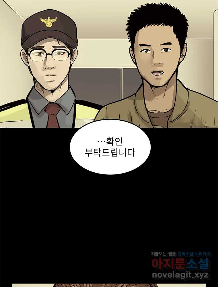 26번째 살인 제90화 15