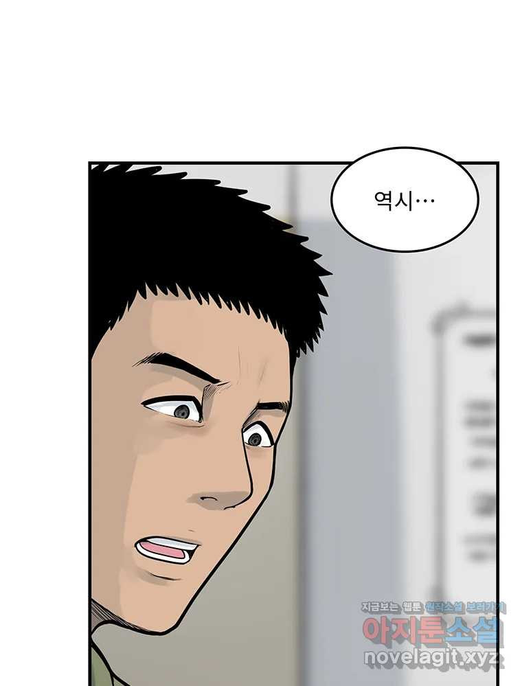 26번째 살인 제90화 18