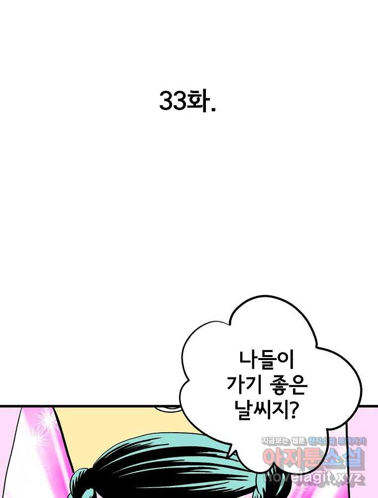비밀 줄리엣 33화 1