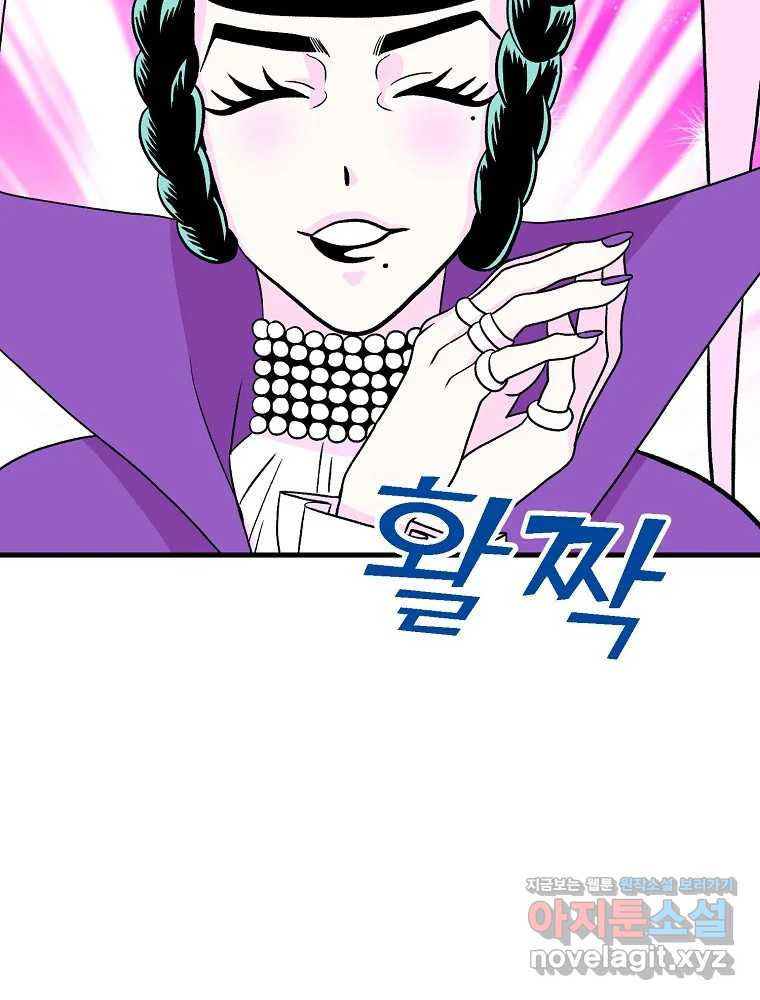 비밀 줄리엣 33화 2