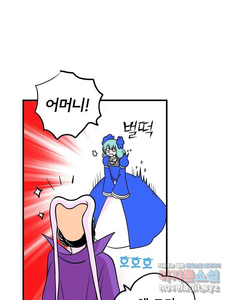 비밀 줄리엣 33화 3