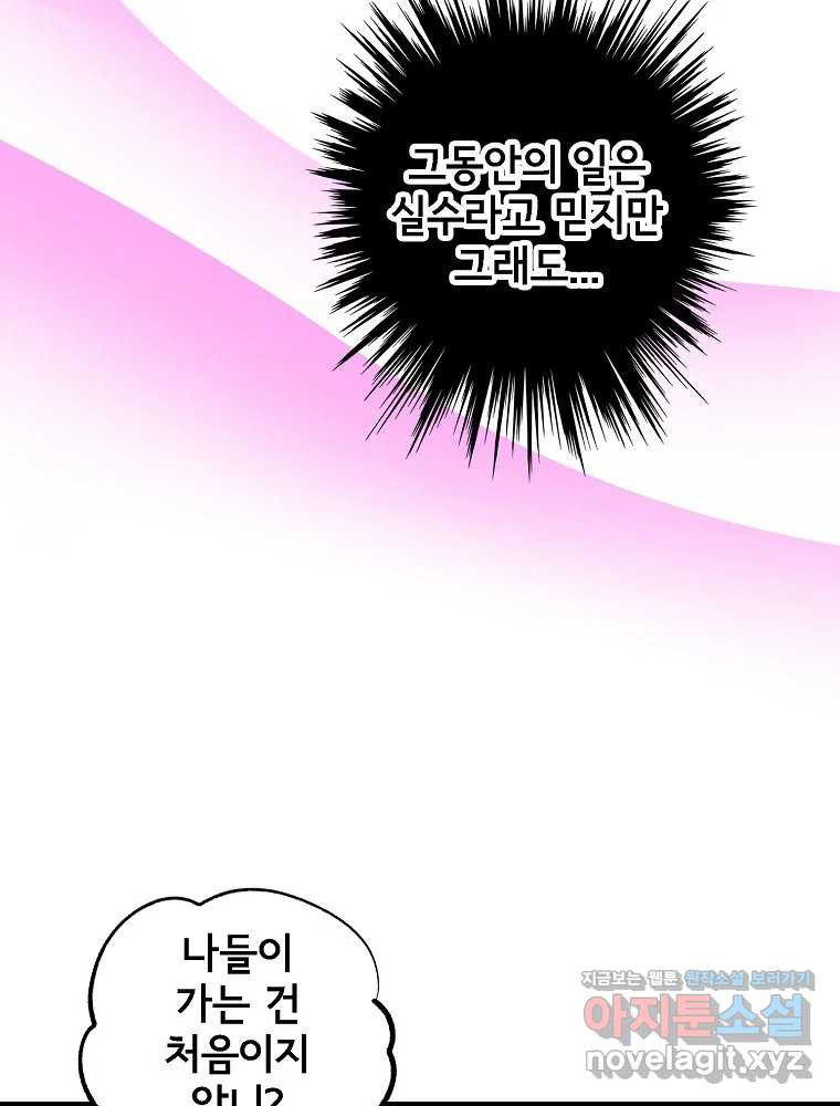 비밀 줄리엣 33화 6