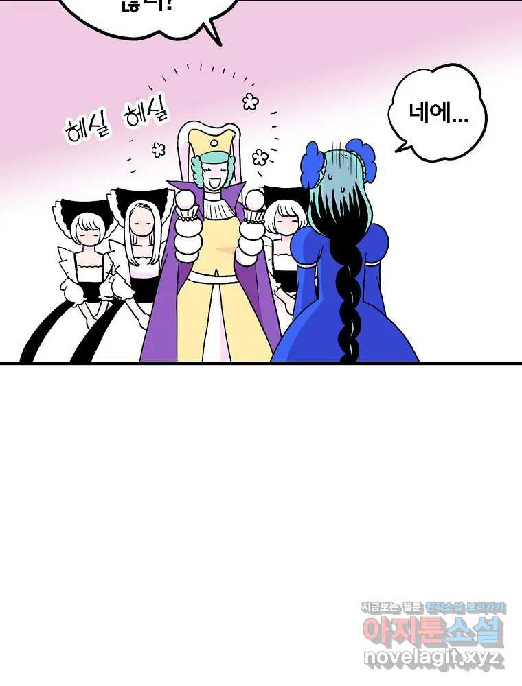비밀 줄리엣 33화 7