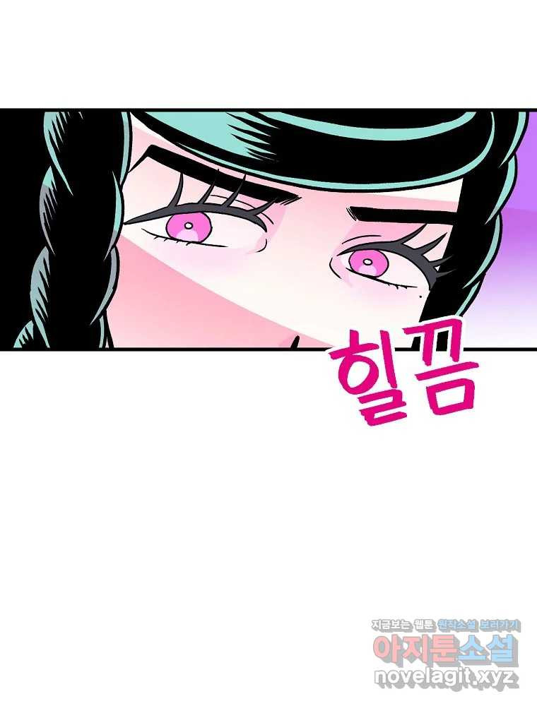 비밀 줄리엣 33화 8