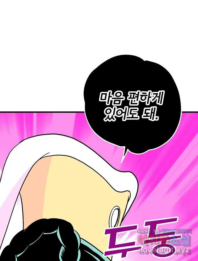 비밀 줄리엣 33화 10