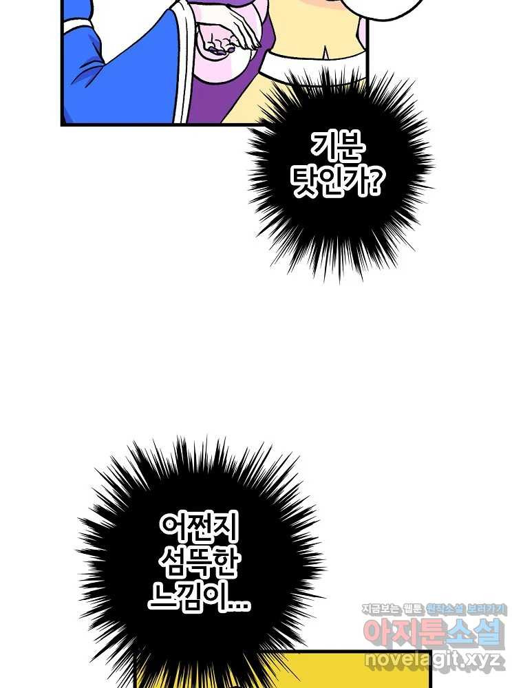 비밀 줄리엣 33화 13