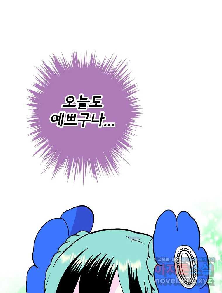 비밀 줄리엣 33화 16