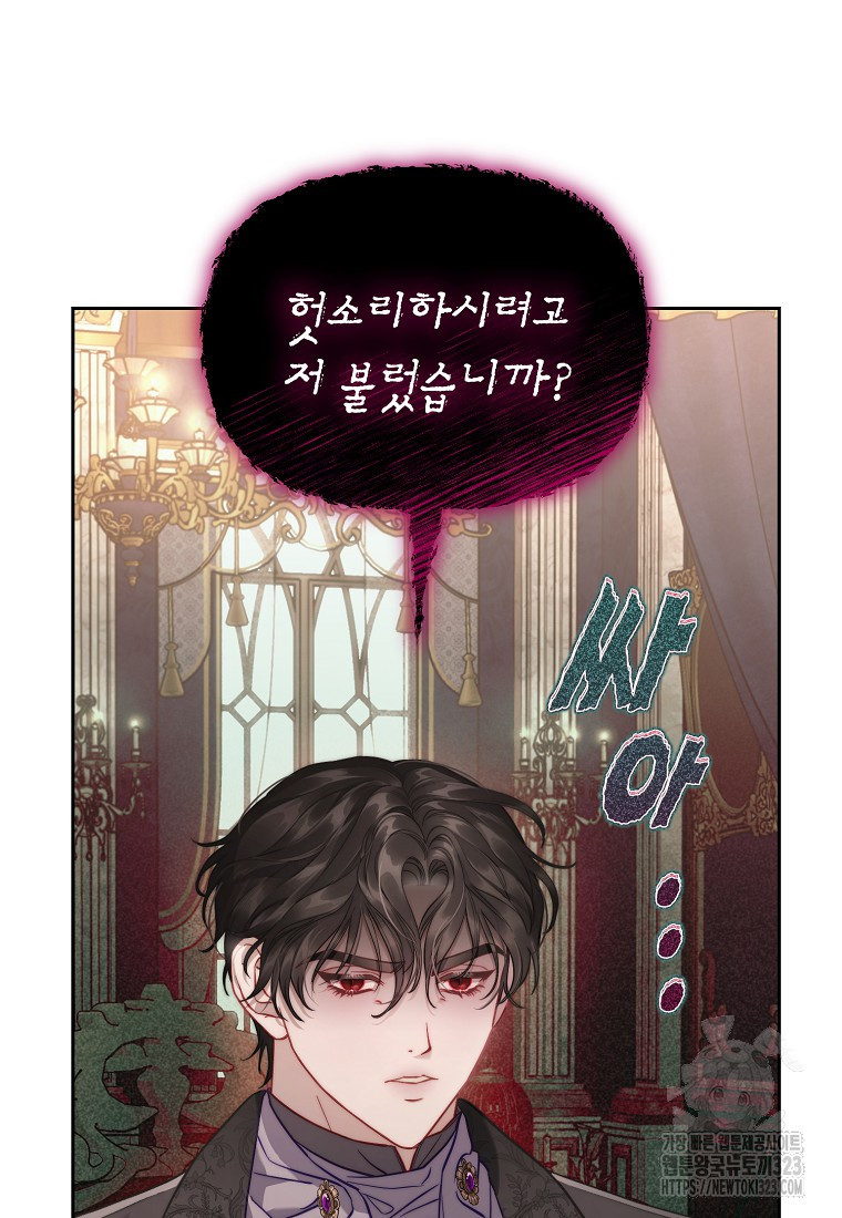 루시아 132화 2