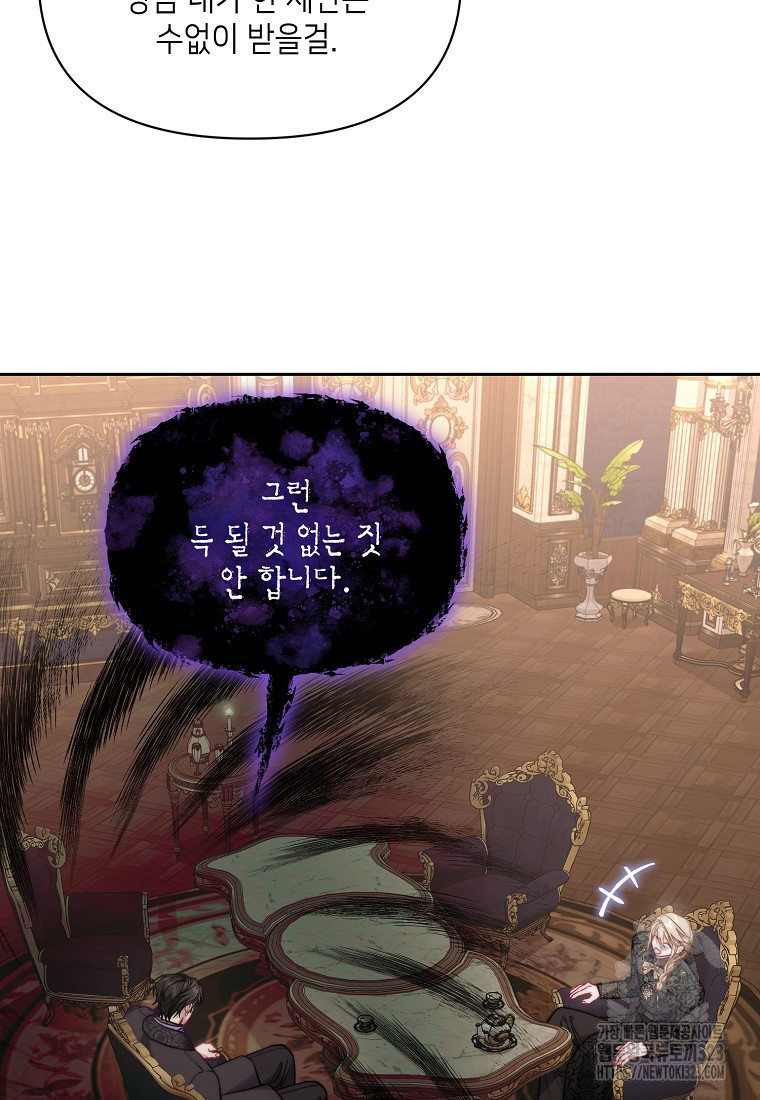 루시아 132화 5