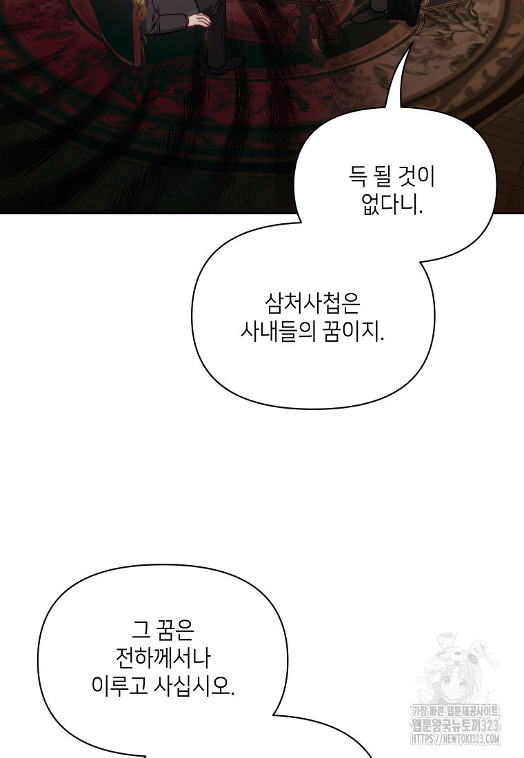 루시아 132화 6