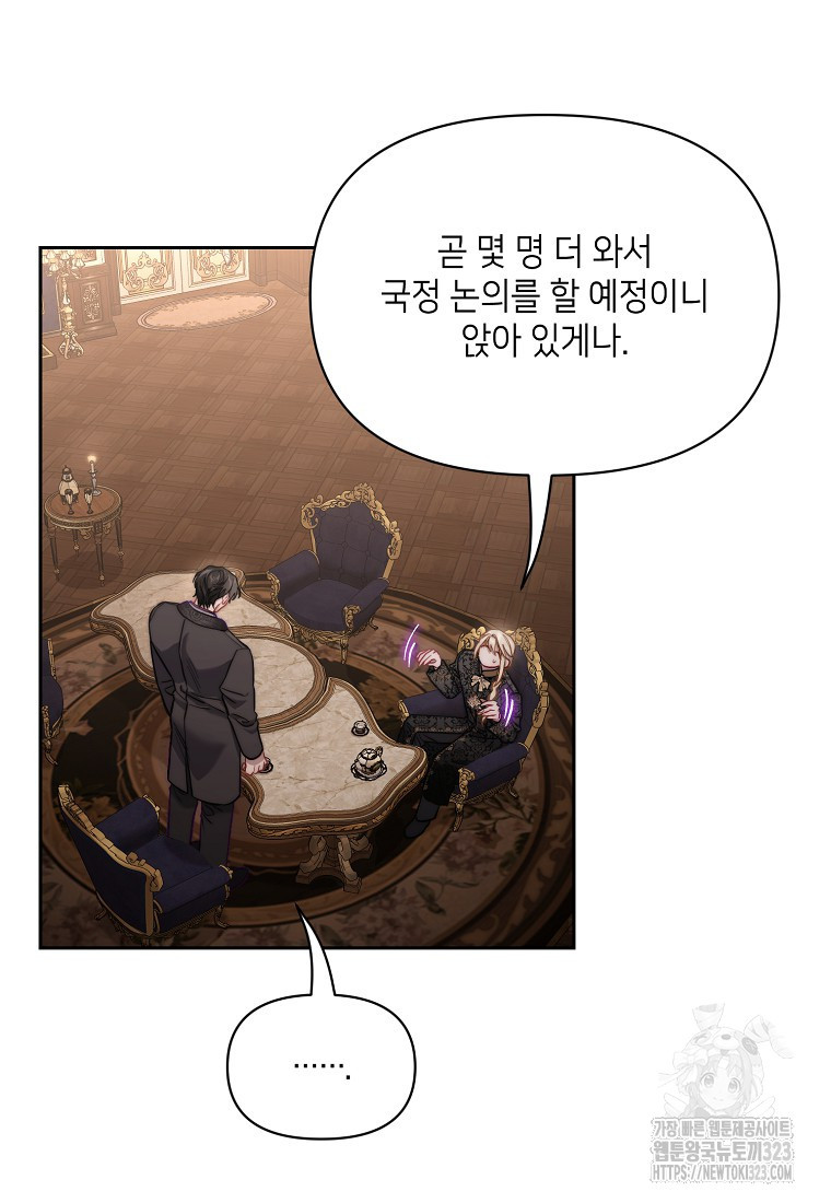 루시아 132화 8