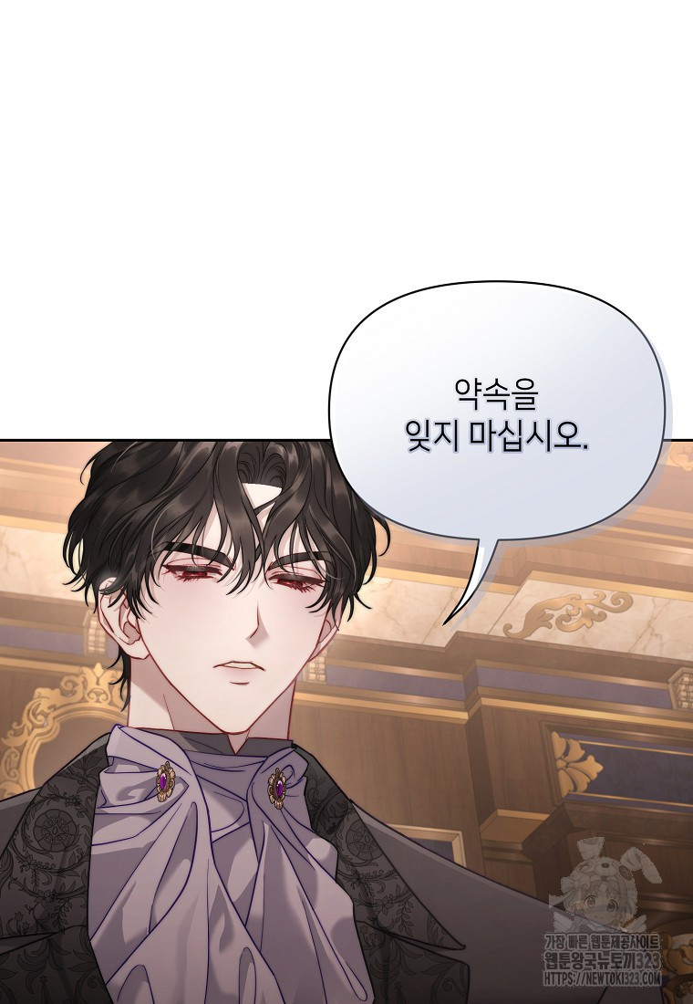 루시아 132화 9