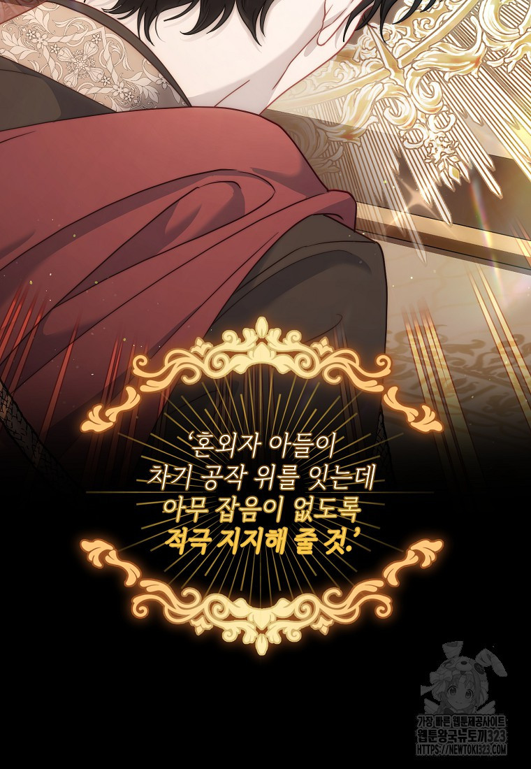 루시아 132화 12