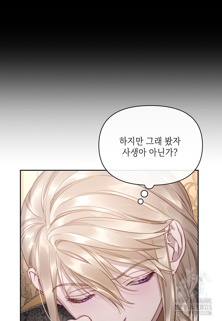 루시아 132화 13