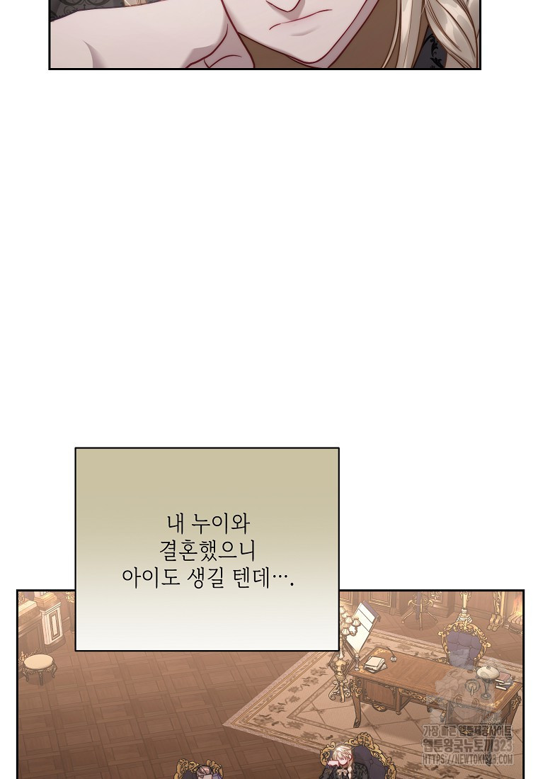 루시아 132화 14