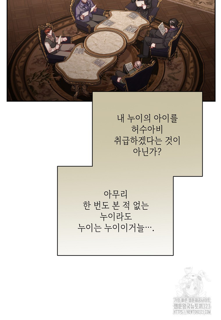 루시아 132화 15