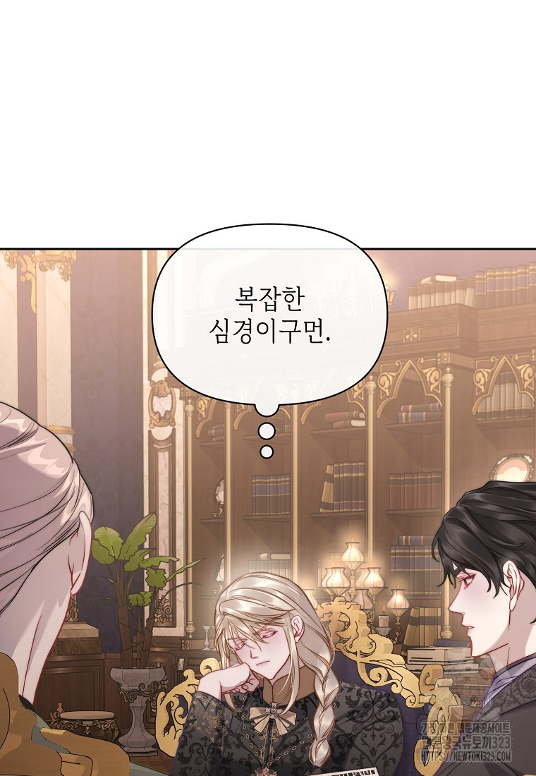 루시아 132화 16