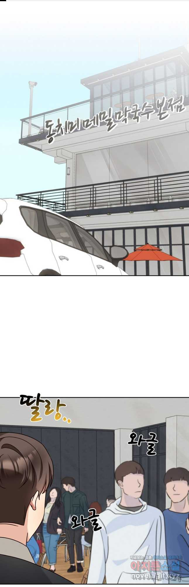 딸 바보가 되었습니다 143화 1