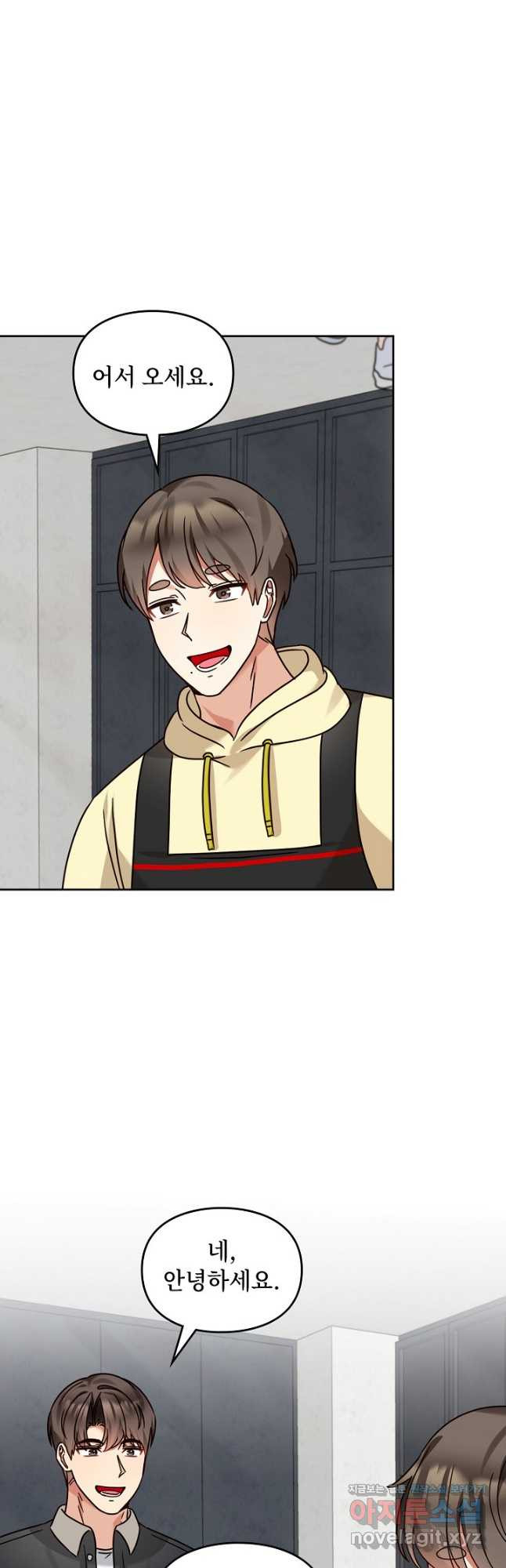 딸 바보가 되었습니다 143화 2