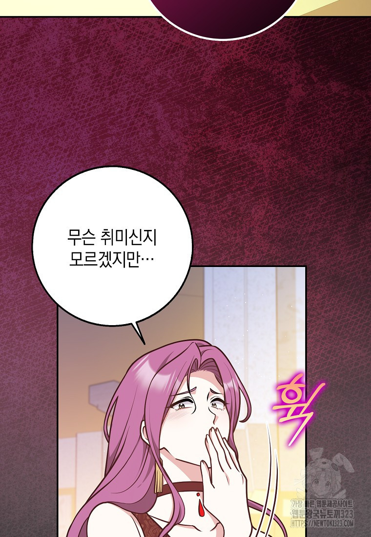 친구끼리 이러는 거 아니야 32화 3