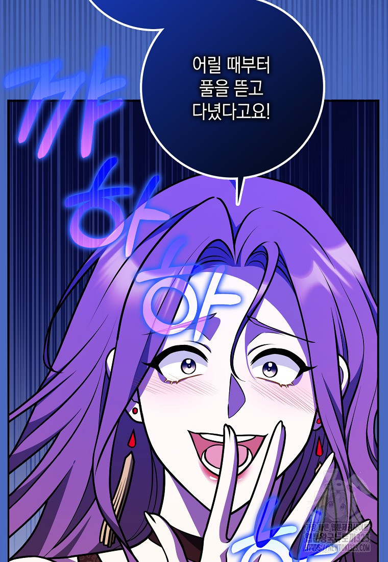 친구끼리 이러는 거 아니야 32화 5