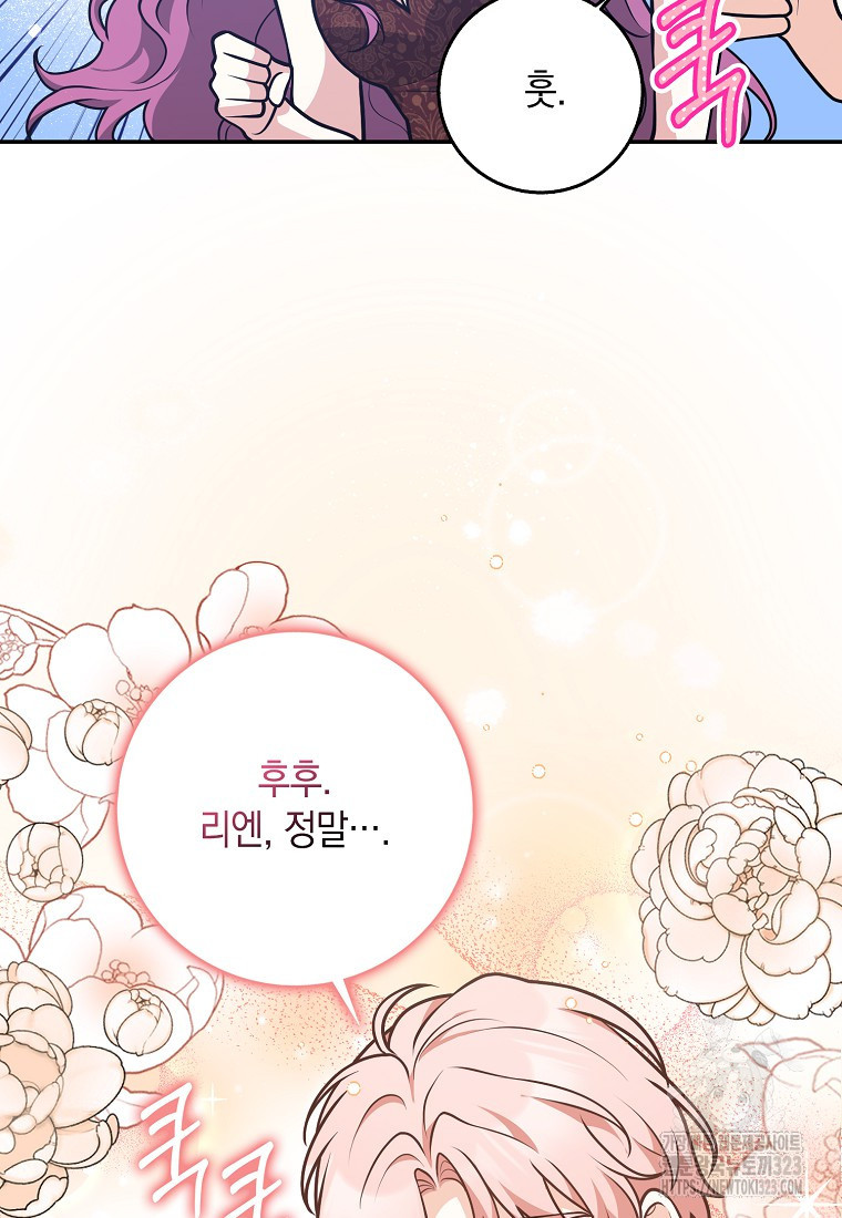 친구끼리 이러는 거 아니야 32화 12