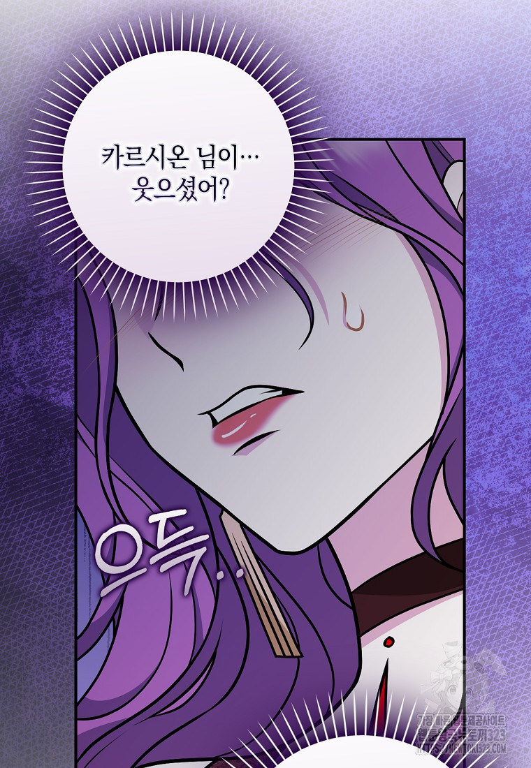 친구끼리 이러는 거 아니야 32화 16