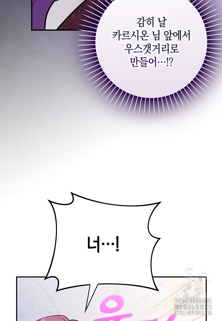 친구끼리 이러는 거 아니야 32화 17