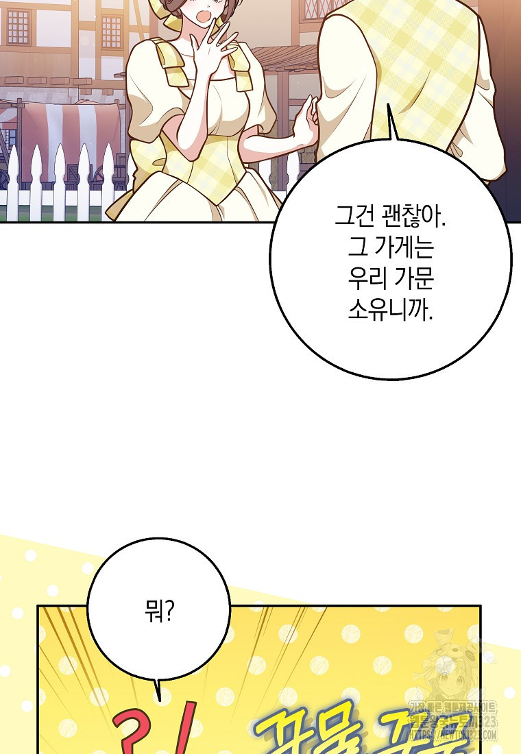 친구끼리 이러는 거 아니야 32화 35