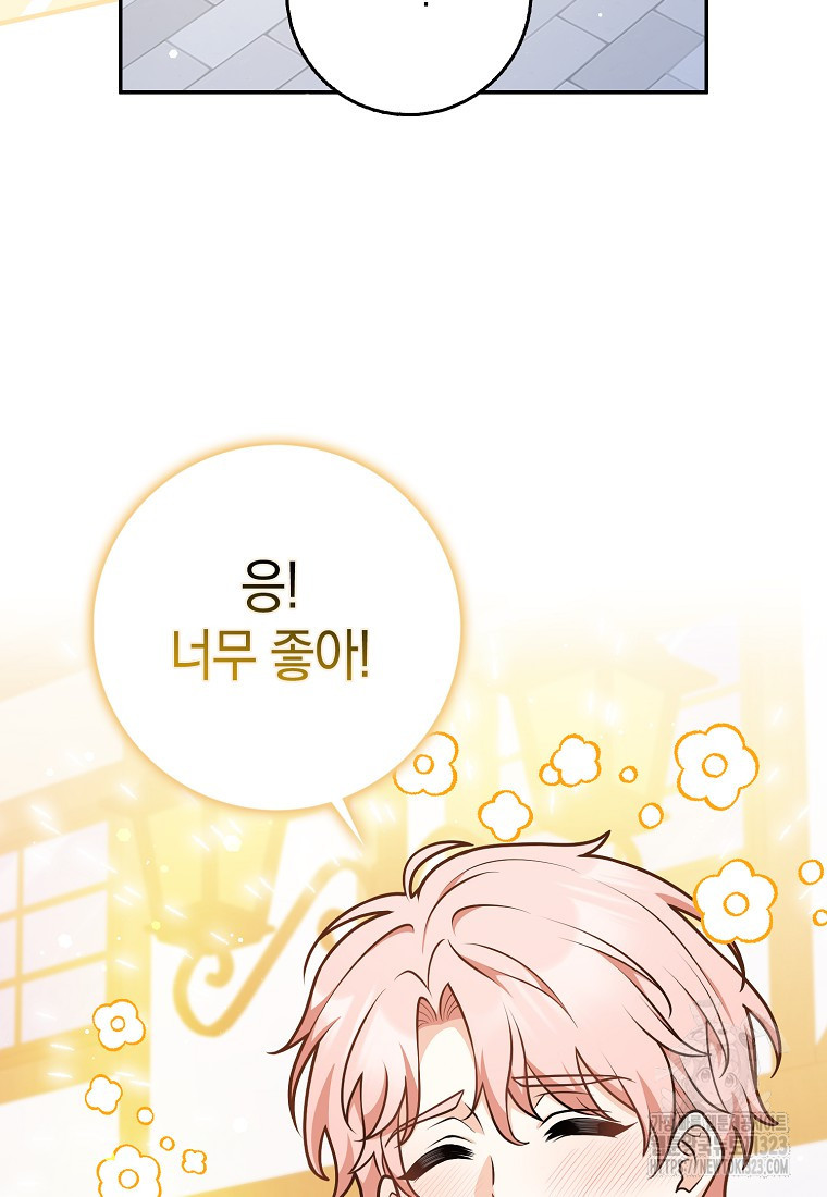 친구끼리 이러는 거 아니야 32화 40