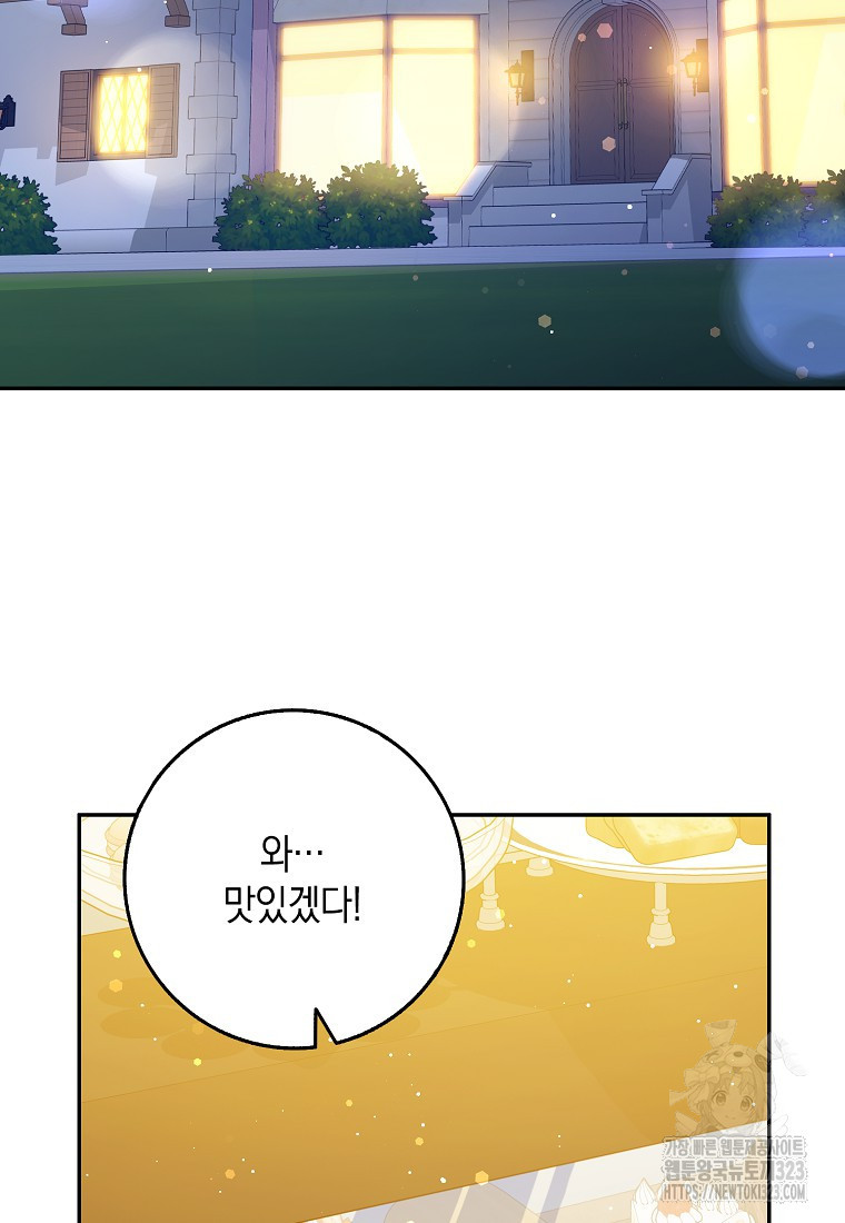 친구끼리 이러는 거 아니야 32화 44