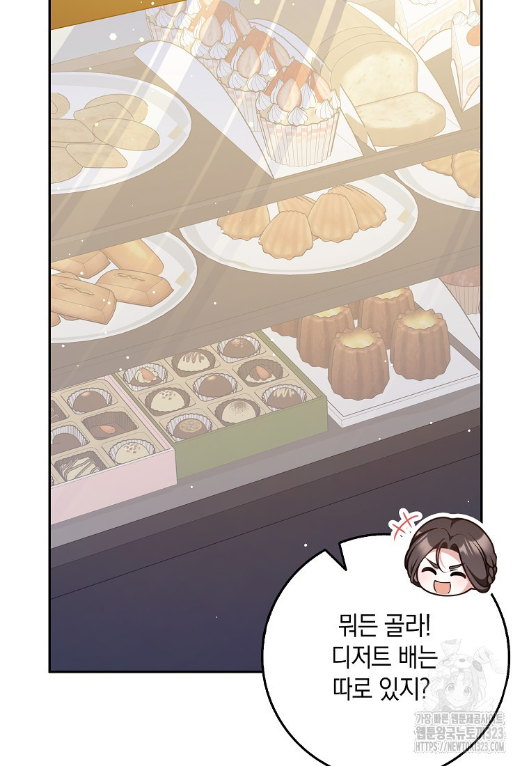 친구끼리 이러는 거 아니야 32화 45