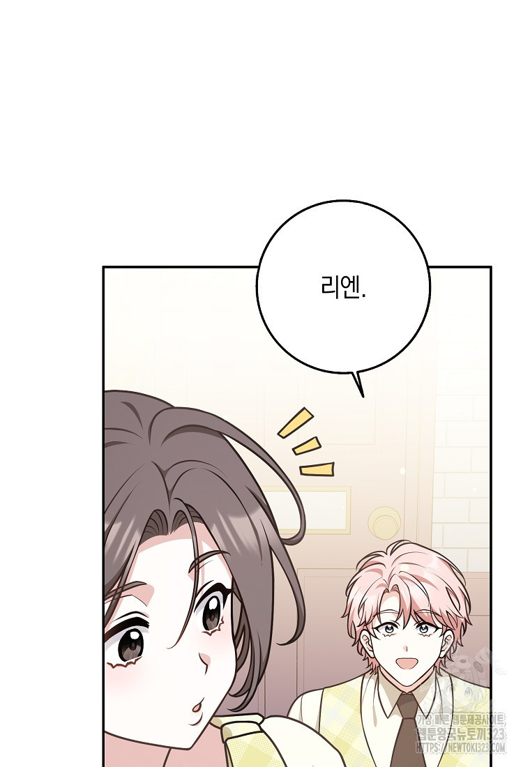 친구끼리 이러는 거 아니야 32화 49