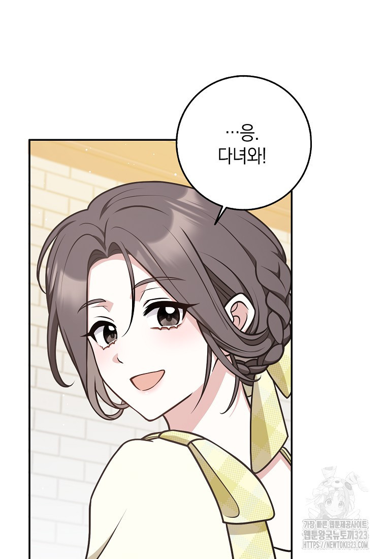 친구끼리 이러는 거 아니야 32화 52