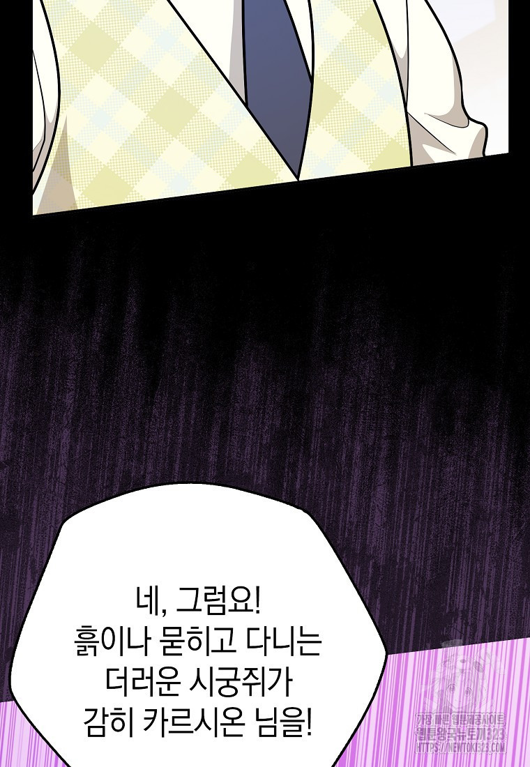 친구끼리 이러는 거 아니야 32화 92