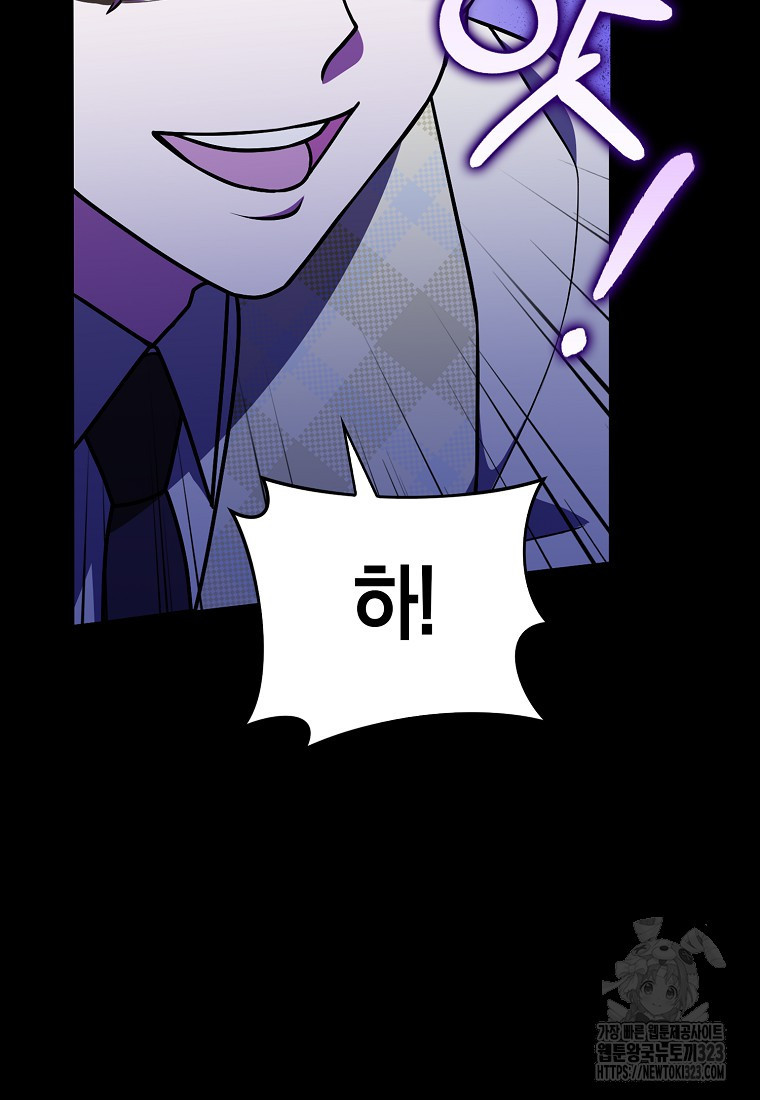 친구끼리 이러는 거 아니야 32화 95