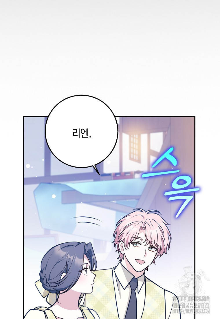 친구끼리 이러는 거 아니야 32화 110