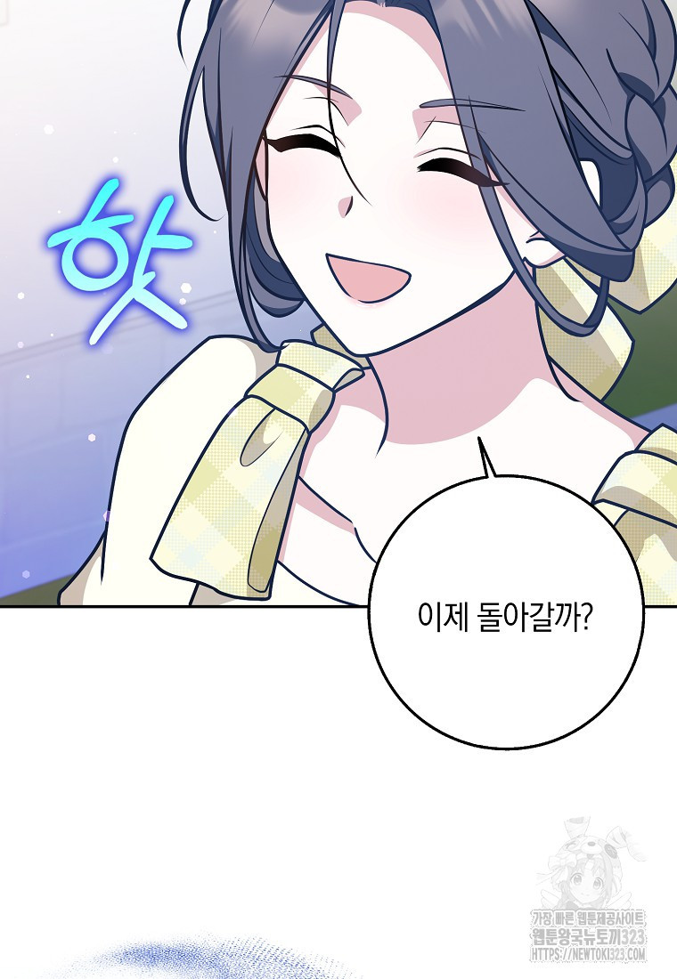 친구끼리 이러는 거 아니야 32화 112
