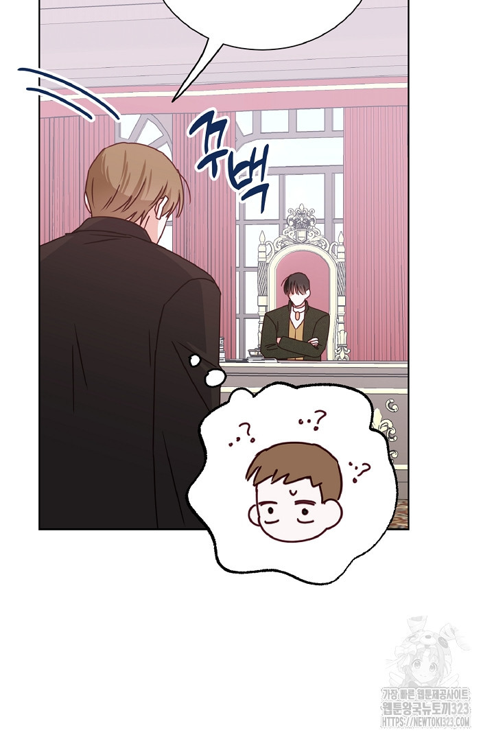 공작님의 모든 것 26화 13