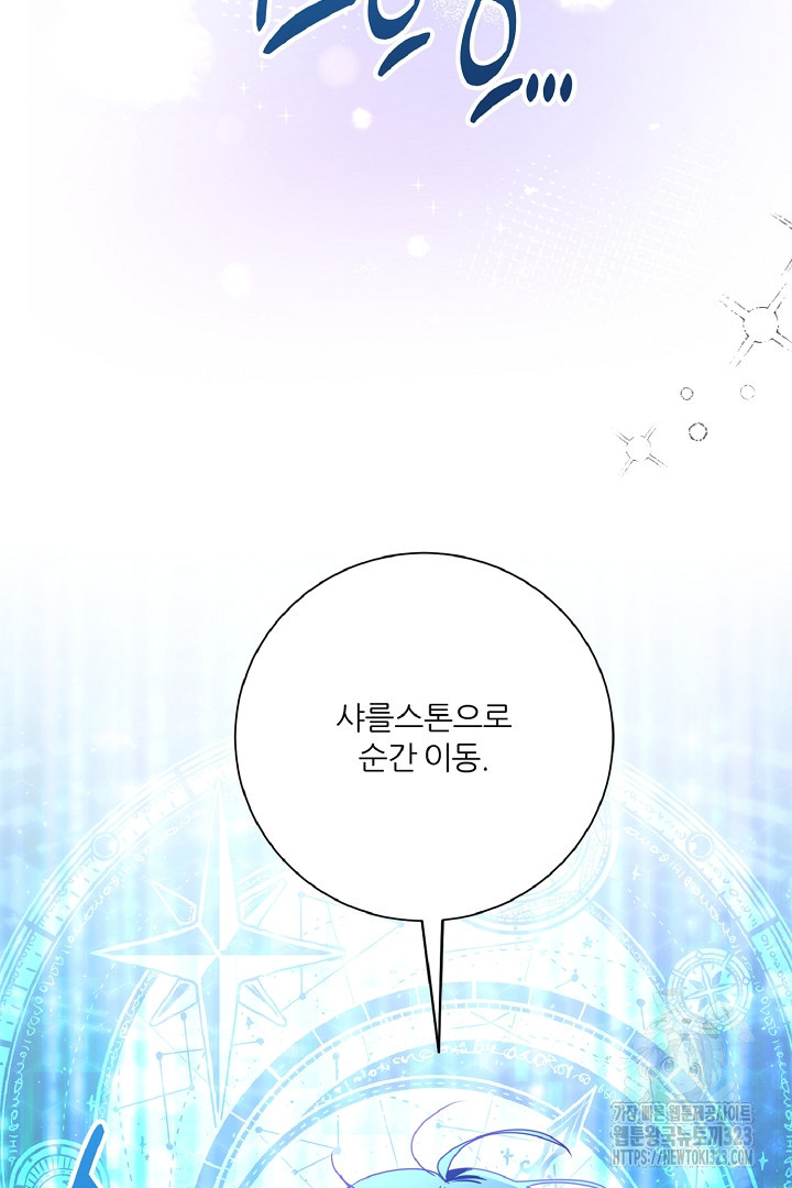 공작님의 모든 것 26화 18